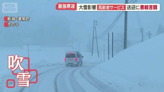 デイサービスを利用する高齢者の送迎