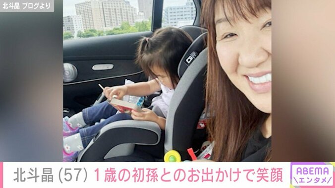 北斗晶 ブログより