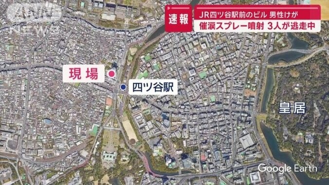 現場のすぐ近くには四ツ谷駅