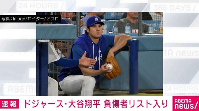 大谷翔平選手