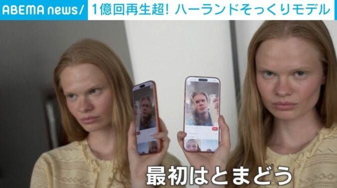 アナスタシアさん