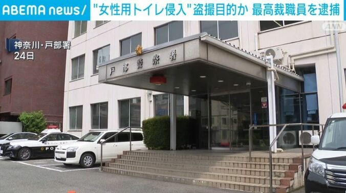神奈川・戸部署