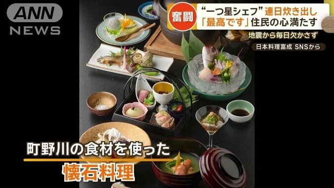 町野川の食材を使った懐石料理