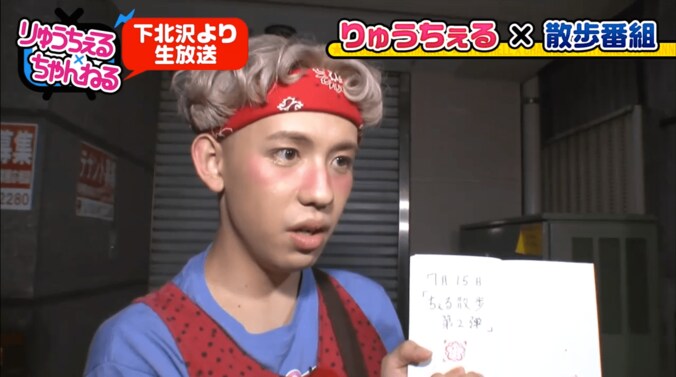 りゅうちぇる、下北の名物クレープ店を訪問　「納豆コーヒーゼリー生クリーム」味に挑戦 13枚目