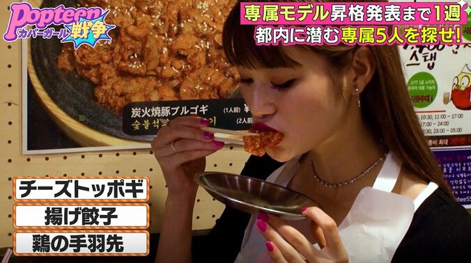 「もう、ダメだ…」POPモデル、プレッシャーに号泣　『第2次ポプ戦』 6枚目