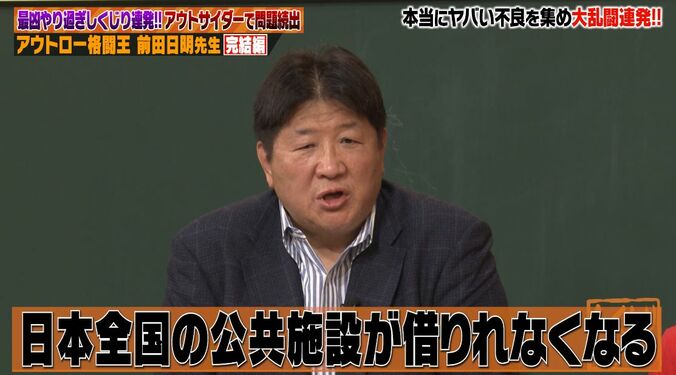 【写真・画像】本物の不良を集めすぎて大規模な場外乱闘に！「THE OUTSIDER」当時の映像にスタジオ騒然　2枚目