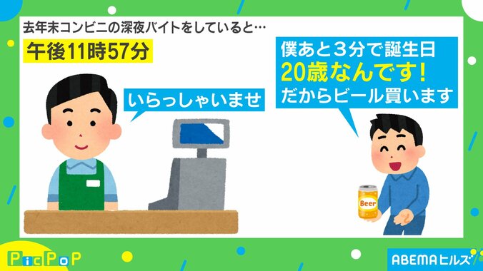 ビールを買いたいのにお金がない！財布を忘れた新成人とコンビニ店員のほっこりエピソード 1枚目