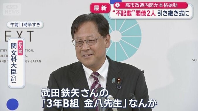 関芳弘文部科学大臣（61）