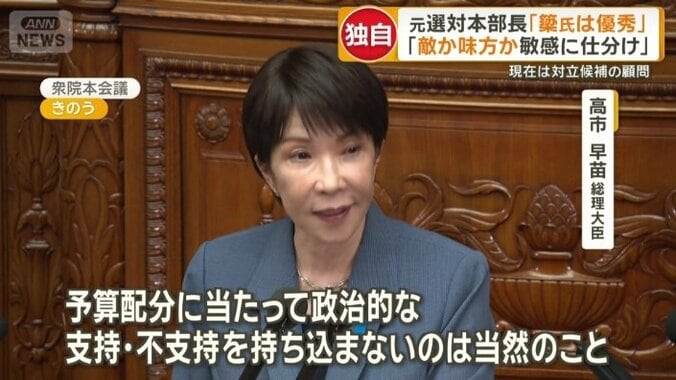 高市早苗総理大臣
