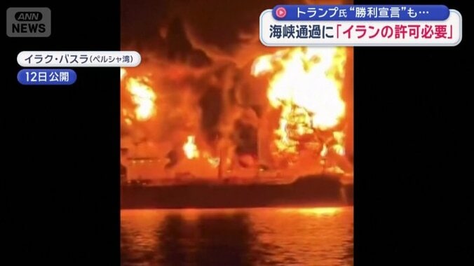 炎に包まれるタンカー