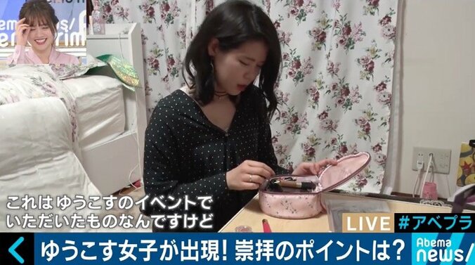 共感呼ぶモテクリエイター・ゆうこすの「ネオぶりっ子女子」とは？ 7枚目