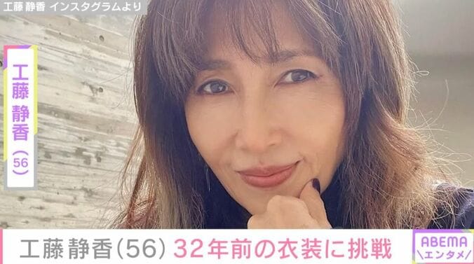 工藤静香 Instagramより