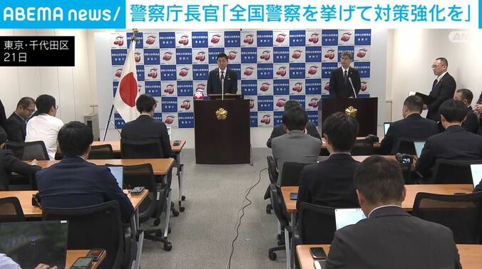警察庁・楠芳伸長官ら