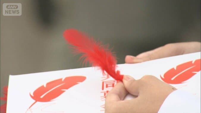 赤い羽根募金　元職員が着服か　新たに7000万円の使途不明金が発覚し2億5000万円に 1枚目