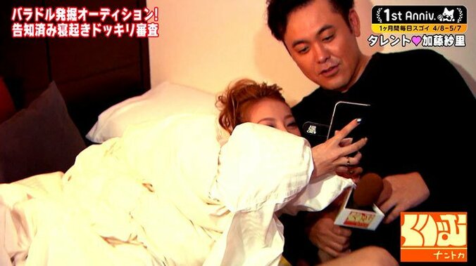 加藤紗里、寝起きドッキリで流血ハプニング 5枚目