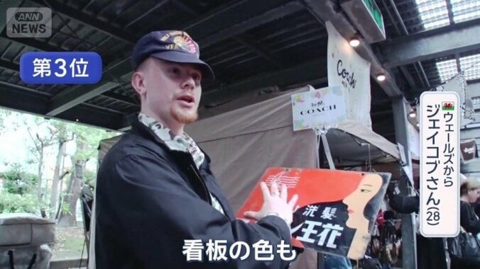 ジェイコブさん