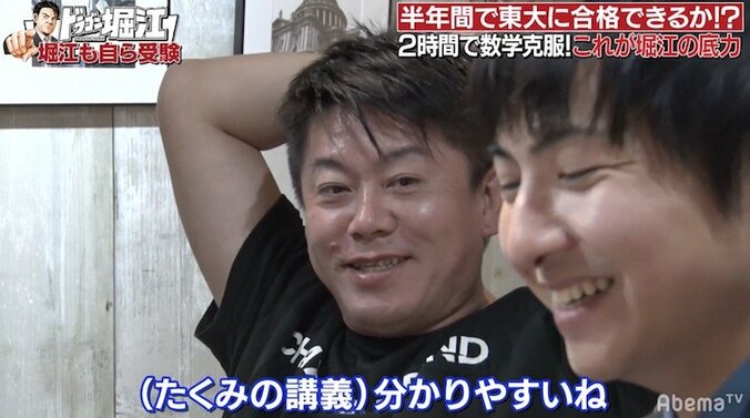 堀江貴文、驚異のスペック！ わずかな時間で数学をマスター 2枚目