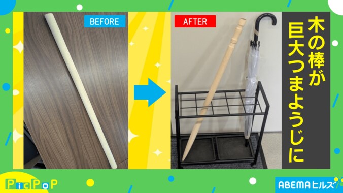 精巧な“巨大つまようじ”