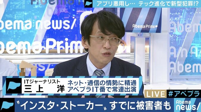 ”AirDrop痴漢”、”インスタ・ストーカー”…スマホの機能やアプリを使った迷惑行為が次々登場 5枚目