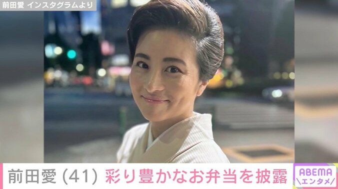 前田愛のInstagramより