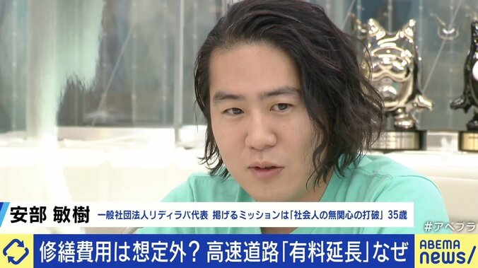 高速道路“2115年まで有料”案に波紋 そもそも無料化は不可能？ 安部敏樹氏「修繕費用がかかるのはわかっていた話だ」 5枚目