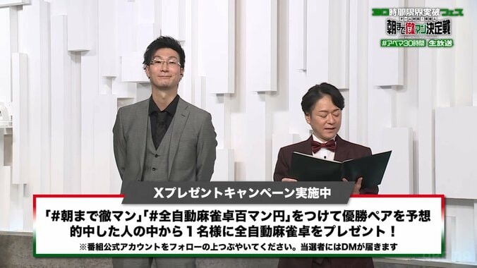 松本吉弘と日吉辰哉