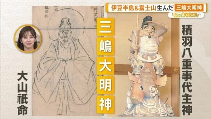 三嶋大明神は2柱を総じた呼び名