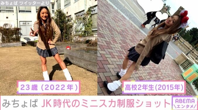 みちょぱ、JK時代と同じミニスカ制服姿の“比較ショット”を公開「まだまだいける」とファン絶賛 1枚目