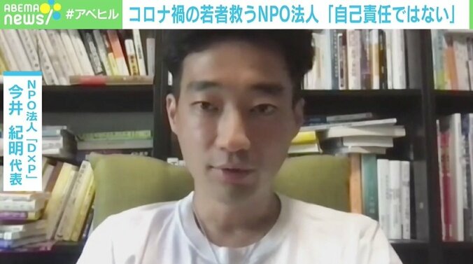 コロナ禍は「自己責任ではない」 イラク人質事件の壮絶なバッシングと向き合い…今井紀明さん語る若者の窮状 1枚目