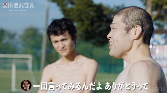 【写真・画像】38歳“子供部屋おじさん”に23歳大学生がブチギレ「本性出してくださいよ」 ルール違反者への「逆に感謝」発言が火種に　2枚目