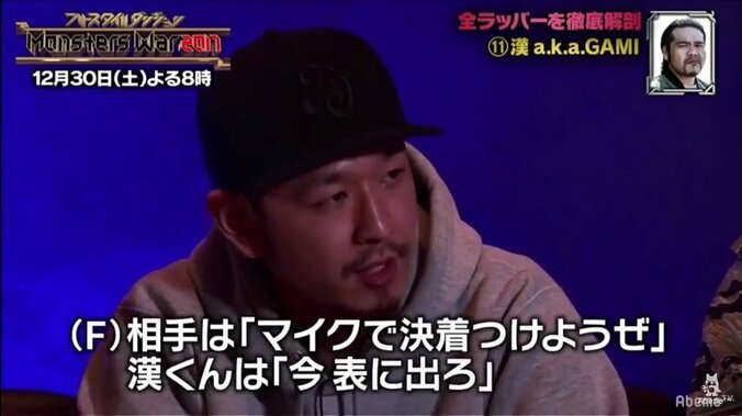 FORK（ICE BAHN）、漢a.k.a. GAMIのリアルさを語る「2001年『B-BOY PARK』の裏でケンカしてて・・・」 【MonstersWar 2017】 1枚目