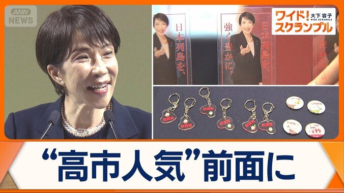 高市政権で初の自民党大会「国論を二分する政策」実現は？ 国家情報局設置 国会で審議 1枚目