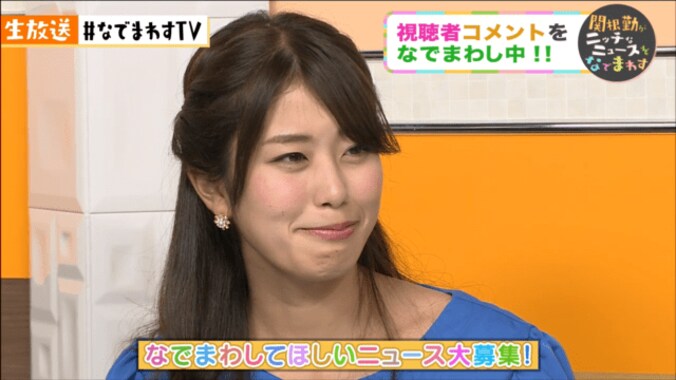 関根勤の妄想に“神スイング”稲村亜美がドン引き　「麻里の子供と同年代に生まれ変わって結婚したい」 1枚目