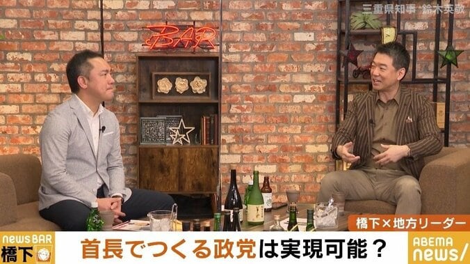 「全国の首長経験者たちが束になり、国政で自民党の対立軸になるべきだ」橋下氏が“二大政党制”で提言 1枚目