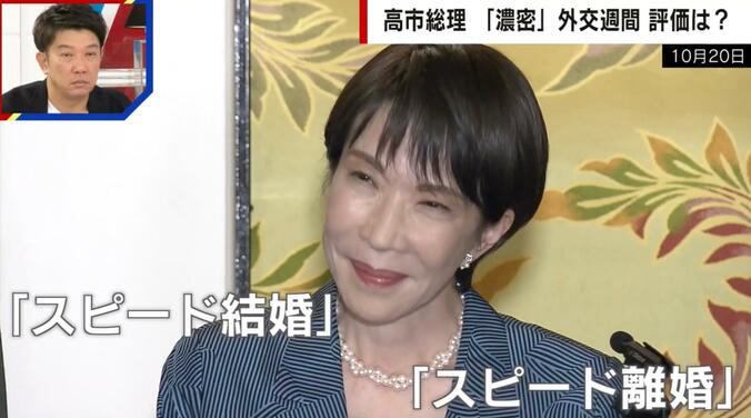 高市総理、維新との連立合意で浮かべた表情