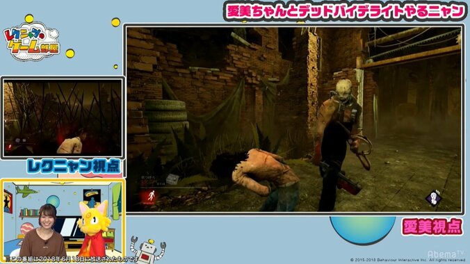 愛美に迫る魔の手　謎ラップで逃亡を試みるも、「殺人鬼オカン」の囚われの身に 3枚目