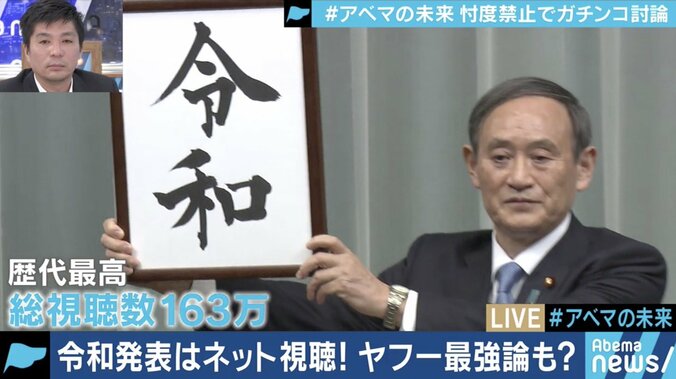 藤田晋社長「AbemaNewsは一番の赤字」それでもAbemaTVがニュース番組を続ける意味は　#アベマの未来 後編 2枚目