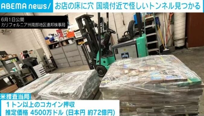 押収品
