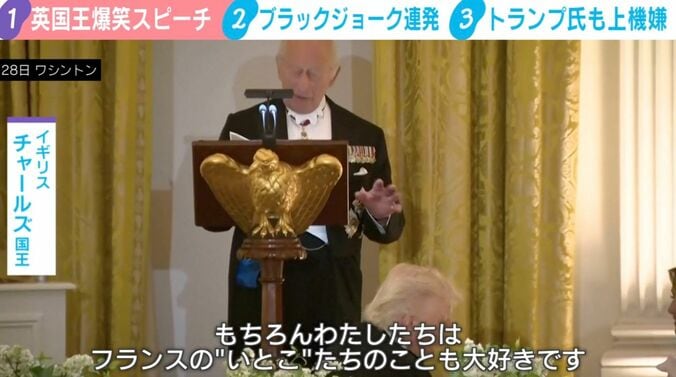 イギリス・チャールズ国王