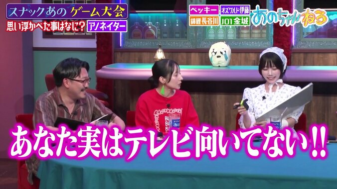 ベッキー、あのちゃんに「あなたテレビ向いてないかもしれない」 5枚目