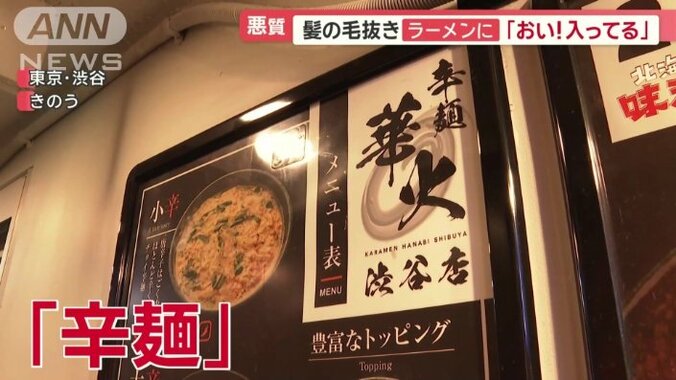 宮崎県のご当地麺「辛麺」