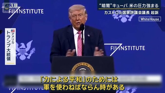 アメリカ　トランプ大統領