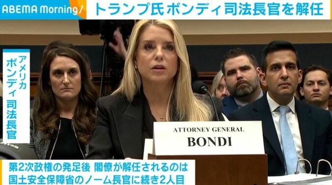 ボンディ司法長官