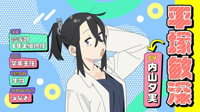 アニメ『生徒会にも穴はある！』平塚敏深場面カット
