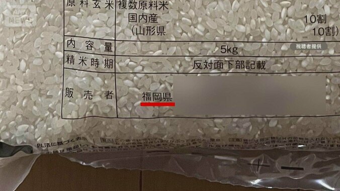 山形米が返礼品なのに届いたのは熊本県産　飯豊町「業者が間違えた」 1枚目