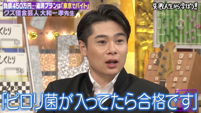 ノブコブ吉村崇、借金した過去を告白！　“夢を追うクズ”の特徴に合致「高円寺住んでた…」 4枚目