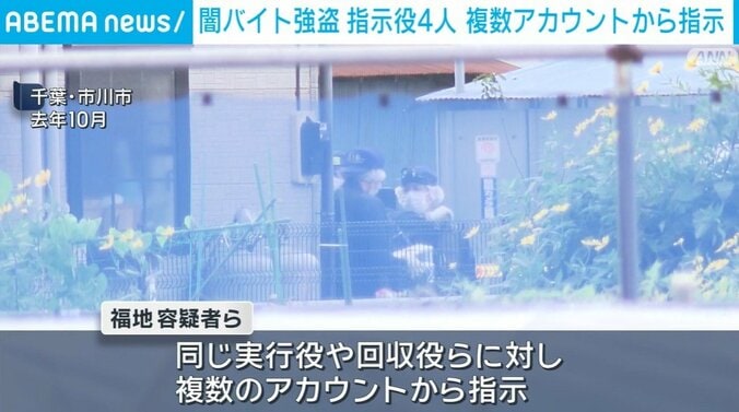 被害のあった千葉・市川市の住宅