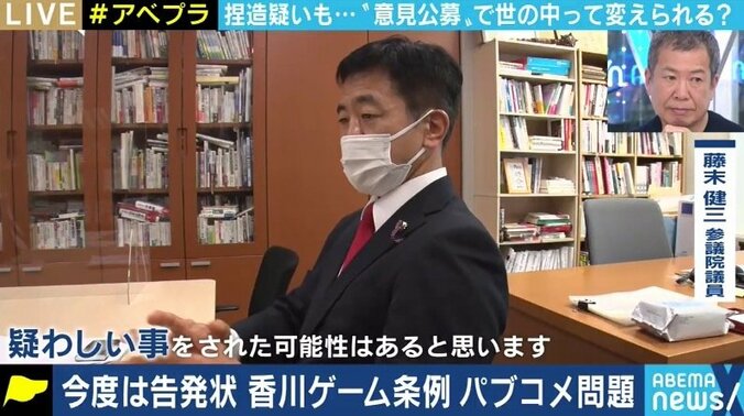 告発状提出の高校生「県議の力が働いたのではないか。だとすれば、即刻辞めるべきだ」ネット・ゲーム依存症対策条例めぐり香川県議会でパブコメ不正か 4枚目