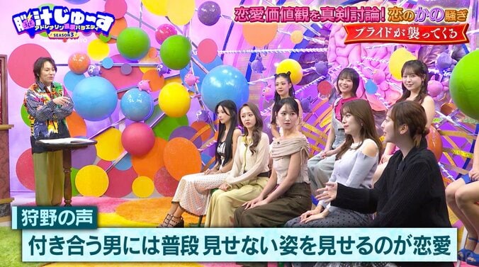 【写真・画像】竹内涼真の妹、恋際相手に、“モラハラが多い”理由を明かす　2枚目
