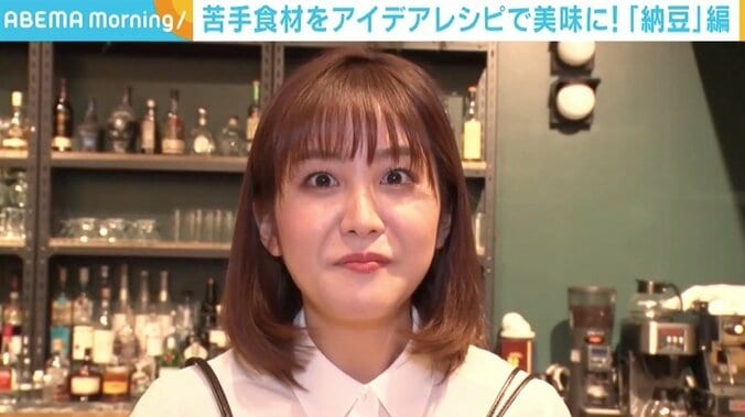 林美桜アナ「こんな日がくるなんて…！」 苦手食材“納豆”のアレンジ料理に感動 1枚目